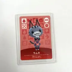 あつまれどうぶつの森　amiiboカード　ラムネ