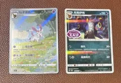 中国語版 宝石包2 まとめ売り マスボミラー モンボミラー ニンフィア AR