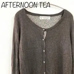 【AFTERNOON TEA】カーディガン　アルパカ混　ブラウン　花柄　M