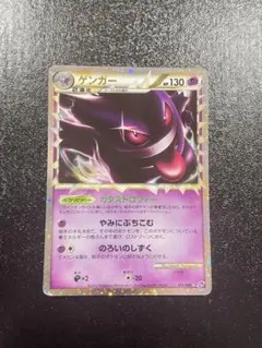 2026年最新】ポケモンカード ゲンガー LLの人気アイテム - メルカリ