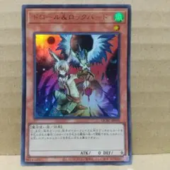 【ドロール&ロックバード】【QCAC-JP070】【ウルトラ1枚】