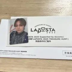 INI 尾崎匠海 LAPOSTA2025 トレジャーハント トレカ