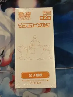 【未開封】サン＆ムーン プロモカードパック 第2弾 非売品 20パック入りBOX