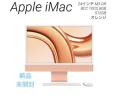 2026年最新】IMAC m3 512の人気アイテム - メルカリ