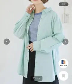 RETRO GIRL ドット釦BIGシャツ　グリーンのサムネイル