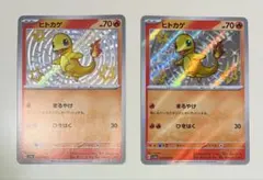 【格安】 ヒトカゲ S SV4a シャイニートレジャーex 210/190 2枚