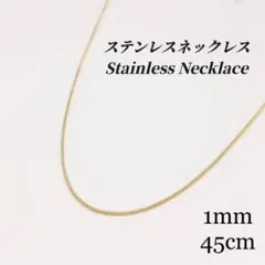 ステンレス　スネークチェーン ネックレス　ゴールド　l034