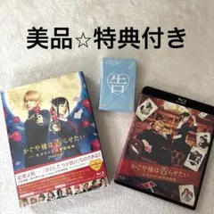 かぐや様は告らせたい～天才たちの恋愛頭脳戦～&ファイナル 豪華版　Blu-rayのサムネイル