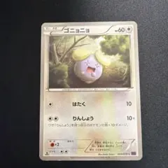 ゴニョニョ 060/078 ポケモンカード