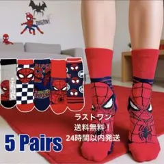 スパイダーマン キッズ靴下 5足セット 16-18cm　新品未使用L