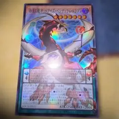 遊戯王 スターダストドラゴン オーバーフレームレア - メルカリ