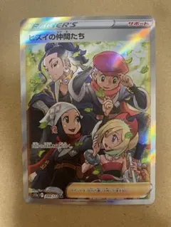 佐*伯様 シンオウの仲間たち　SR PSA10 ポケモンカード ポケモンカード シンオウの仲間たちsr psa10 - メルカリ