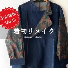 ＊着物リメイク＊ 変形 デニムジャケット 大島紬調 草花柄 着物リメイク＊ 変形 デニムジャケット 大島紬調 草花柄 - メルカリ