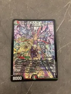 CRYSMAXジャオウガ カリスマックスジャオウガ