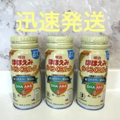 明治 ほほえみ らくらくミルク 液体ミルク200ml 3本セットのサムネイル