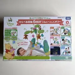 【新品未開封】【2025年版】プーメリー 2025年新作発売！プーメリーいつから買う？新生児の使い方・反応・効果