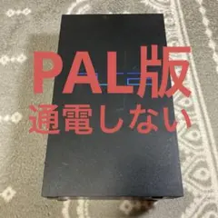 PAL版海外版PS2本体　通電しません