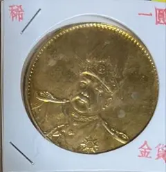 ✨金貨/鑑定済/特別価格✨】中国古銭 貨幣/金貨/拾圓 - メルカリ