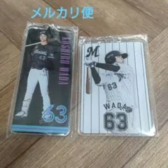 和田康士朗選手 キーホルダー　球場くじ