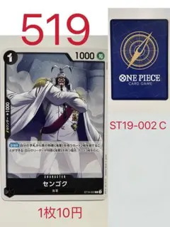 2026年最新】センゴク ST19-002の人気アイテム - メルカリ
