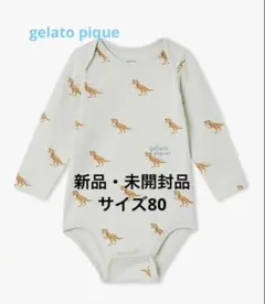 【新品・未開封】gelato pique 80 ボディスーツ　恐竜のサムネイル