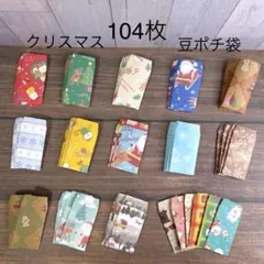 お年玉袋 ハンドメイド