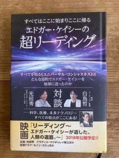 エドガーケイシー 単行本 12冊 セット エドガーケイシー 単行本 12冊 セット ヨドバシ.com - ザ