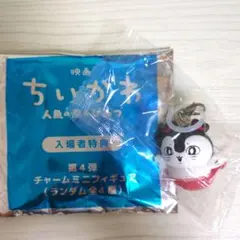映画 ちいかわ 人魚の奇跡 入場者特典 チャームミニフィギュア　セイレーン