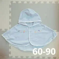 ファミリア ポンチョ 水色 UVカット 60 70 80 90