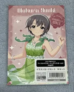 アイドルマスター シンデレラガールズ コトブキヤくじ イラストカード 特典