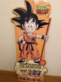 ドラゴンボール 高橋洋樹 .摩訶不思議アドベンチャー 8センチ8cm