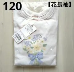新品☆プティマイン 120 長袖 花束 フリル カットソー