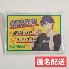にじさんじ 剣持刀也 ヴィレヴァン POP風アクリルバッジ
