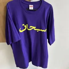 【美品】Supreme 紫色 Tシャツ XL アラビック　Arabic