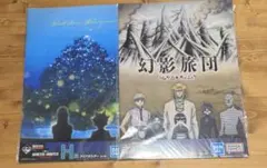 ハンター×ハンター　一番くじ　H賞