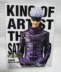 呪術廻戦 KING OF ARTIST 五条悟 新品未開封
