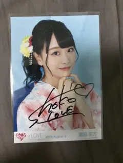 イコラブ 瀧脇笙古 生写真 直筆 サイン とくべチュ、して ヒキ とくべ