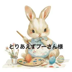 とりあえずプーさん様