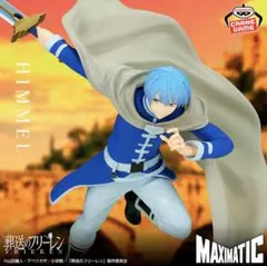 葬送のフリーレン MAXIMATIC HIMMEL ヒンメル