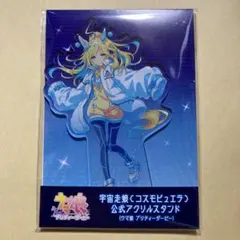 2026年最新】コスモピュエラの人気アイテム - メルカリ
