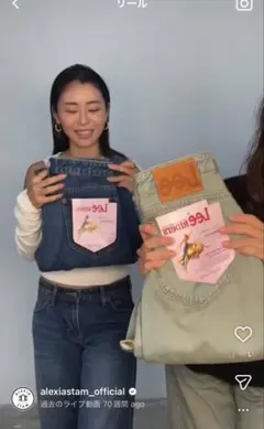 アリシアスタン　Leeコラボ　バギーパンツ　ブルーのサムネイル