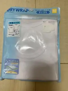 西松屋　肌着　メッシュ　半袖