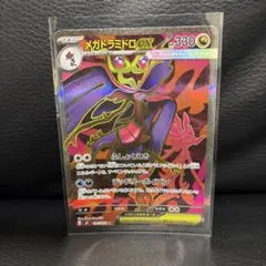 メガドラミドロEX 330 SR - メルカリ