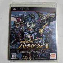 PS3 仮面ライダー バトライド ウォーⅡ プレミアムTV＆MOVIE サウンド