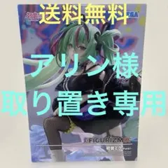 初音ミクシリーズ　FIGURIZMα　“初音ミク”-Punk！-フィギュア