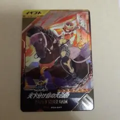 ガンバレジェンズ　ゆく年くる年　天下分け目の大合戦