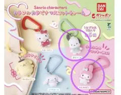 サンリオ　カラフルカラビナマスコットチャーム　ポチャッコ　マイメロディ