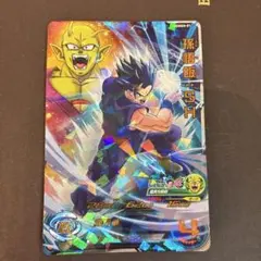 ドラゴンボール フュージョンワールド 孫悟飯：幼年期 FB05-054 SR