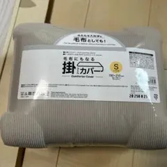 毛布カバー シーツ
