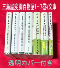 三島屋変調百物語